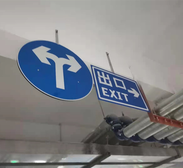 五金制品用不锈钢管停车场导向牌使用场景 五金制品用不锈钢管停车场导向牌使用场景