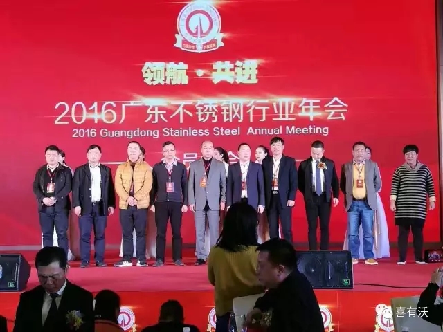 热烈祝贺喜有沃不锈钢荣获“诚信经营示范企业”“爱心企业”称号