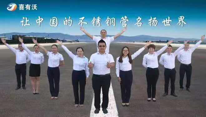 佛山不锈钢管厂诚聘304不锈钢管销售业务员