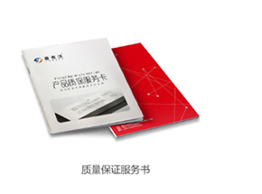 为您购买的佛山不锈钢装饰管产品保驾护航的质量保证书