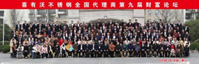 佛山不锈钢管厂家是怎样一招杜绝串货现象？
