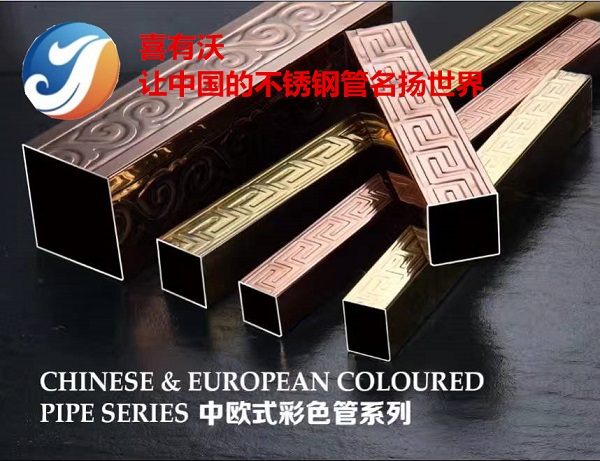 彩色不锈钢管怎么样？
