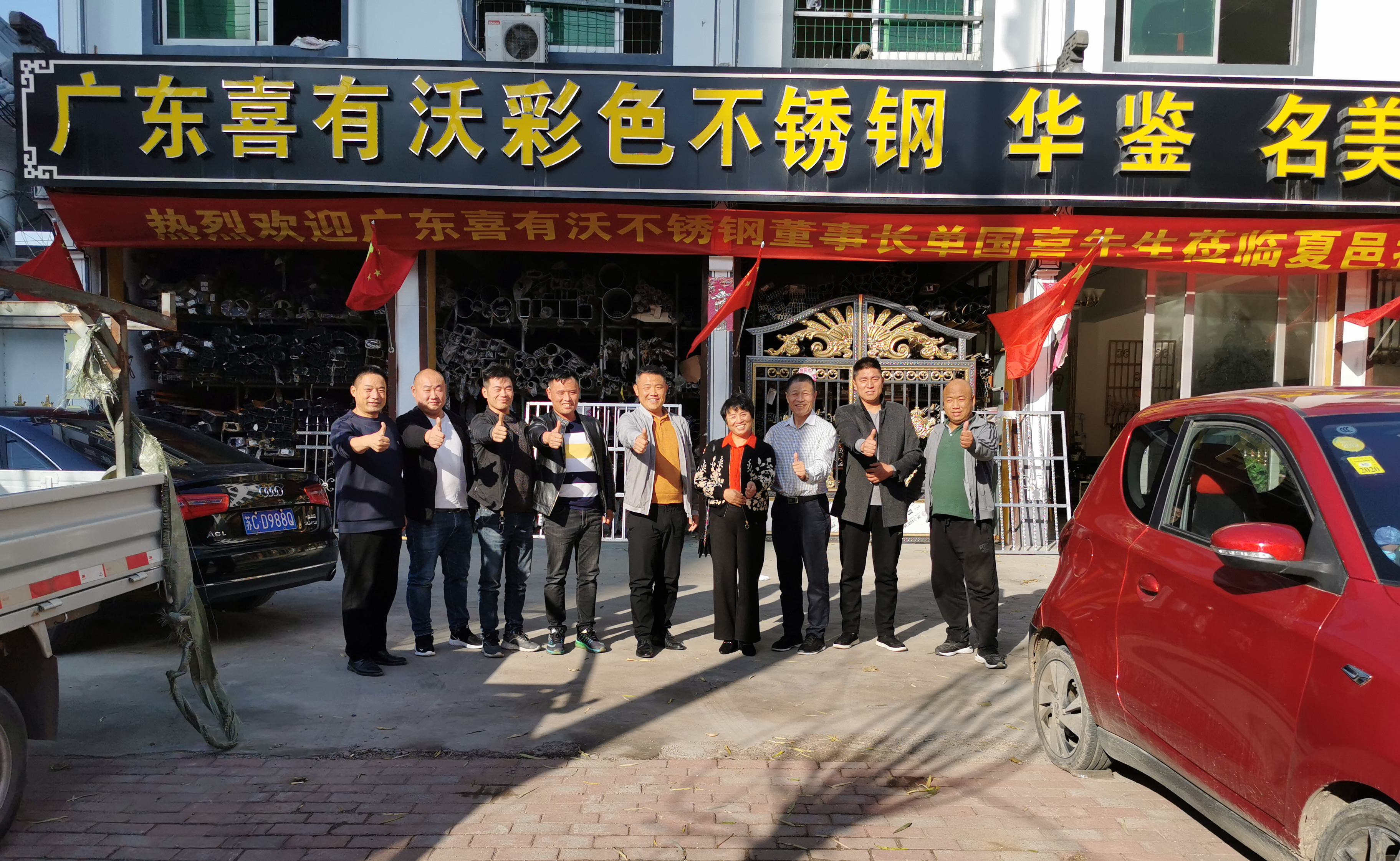 喜有沃不锈钢董事长单总走访淮北市场