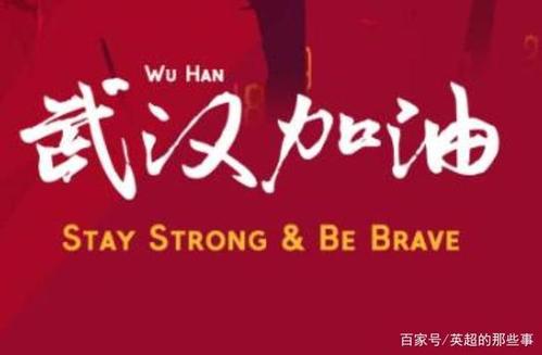 抗击新型肺炎，佛山不锈钢管厂家喜有沃捐款十万
