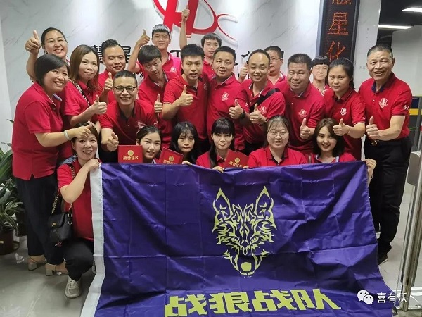 喜有沃热烈祝贺第六届牛商争霸赛战狼队分享总结会圆满成功