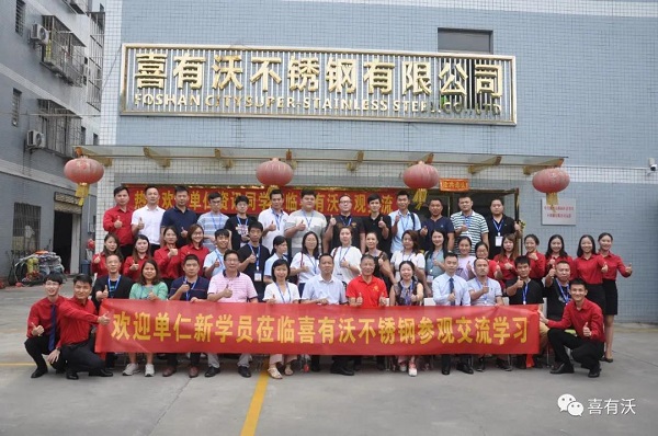 交流共成长-不锈钢管厂家喜有沃欢迎单仁资讯新学员的到来讯新学员的到来