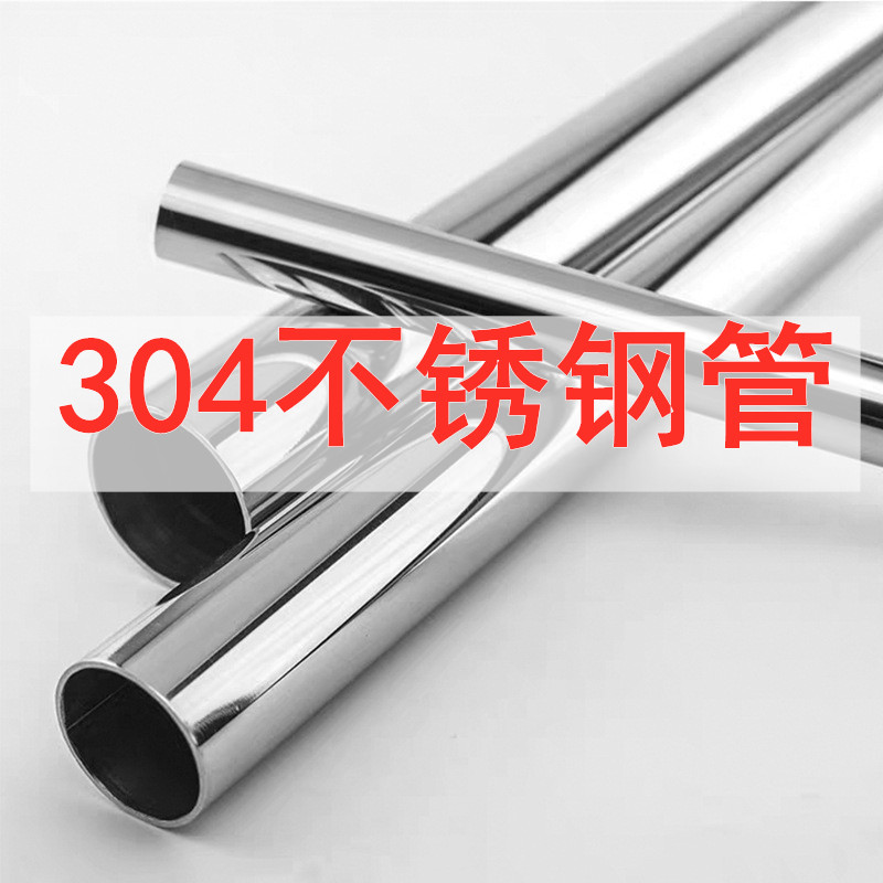 304不锈钢管做护栏有何优势？
