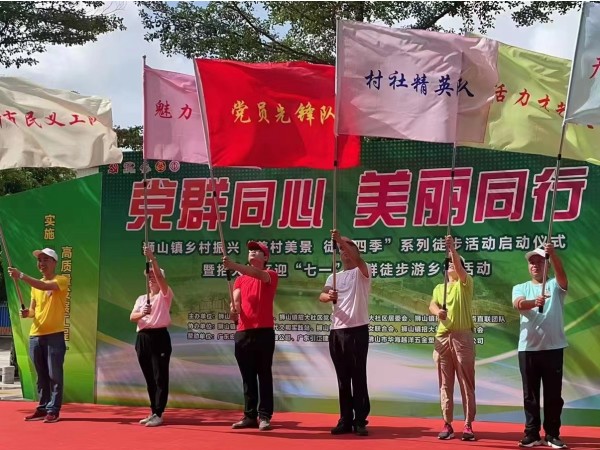 喜有沃6月团建活动 党群同心 美丽同行 激扬青春 动力无限