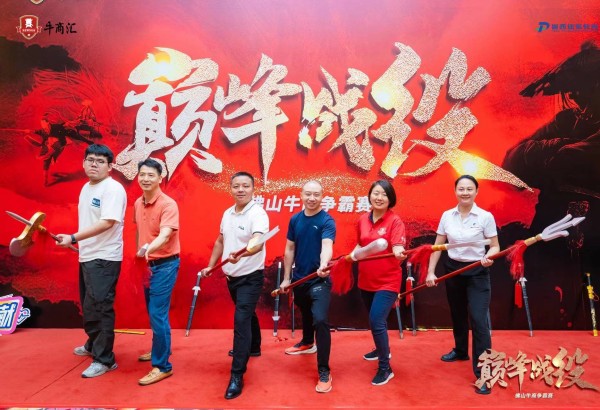 祝贺喜有沃不锈钢管厂家参与牛商争霸赛巅峰战役启动会正式开幕