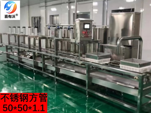 豆制品自动化设备，离不开201不锈钢方管的强大支撑！