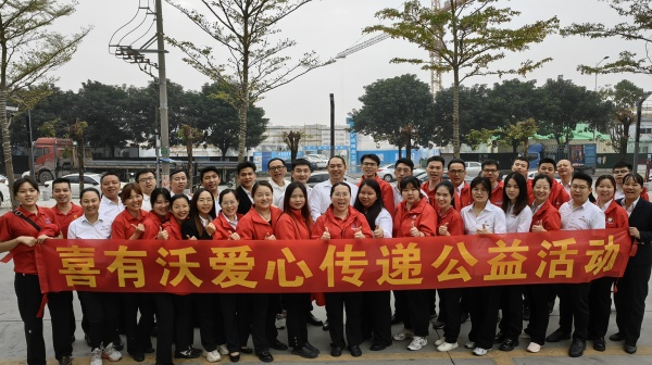 营造优美环境  喜有沃不锈钢管厂家公益活动来助力
