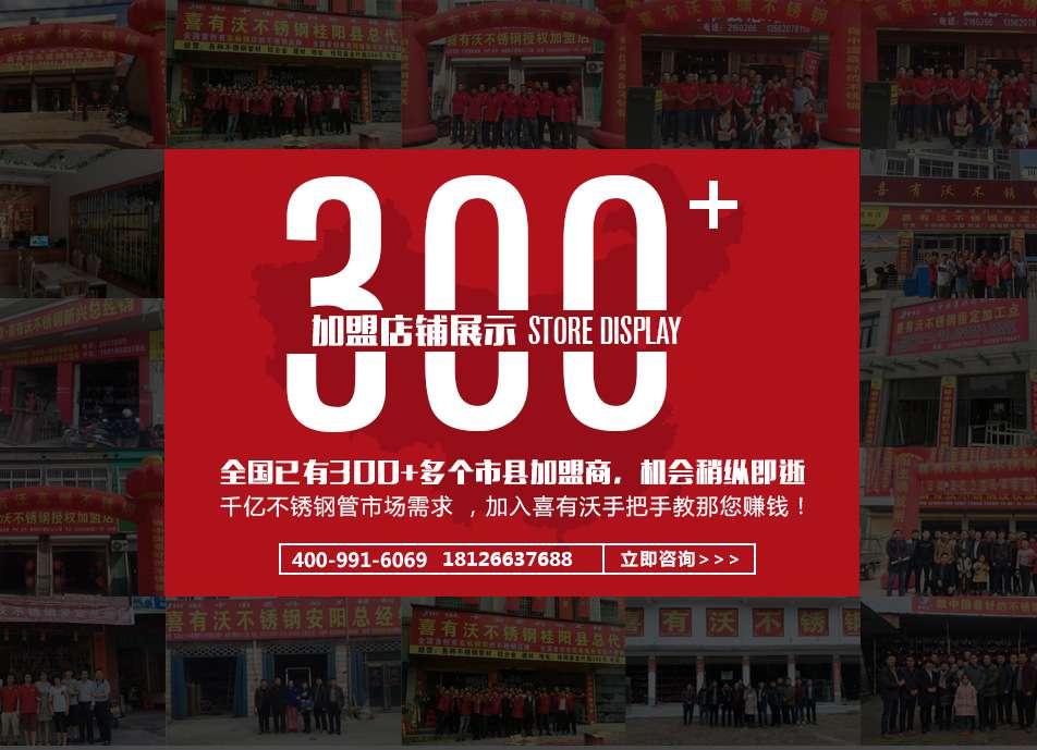 喜有沃全国代理商超300家