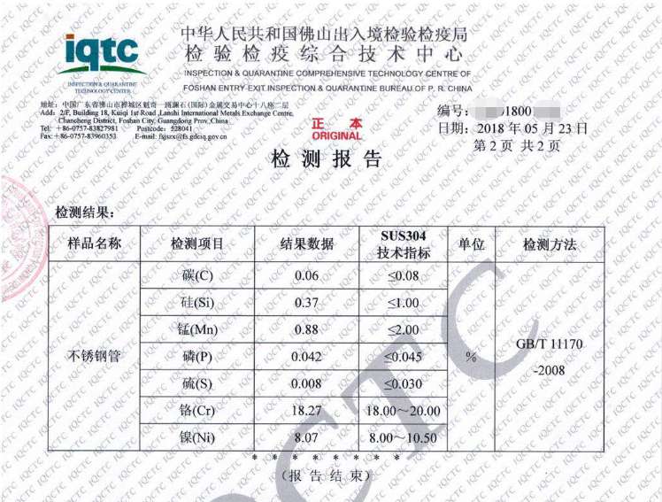 304不锈钢管